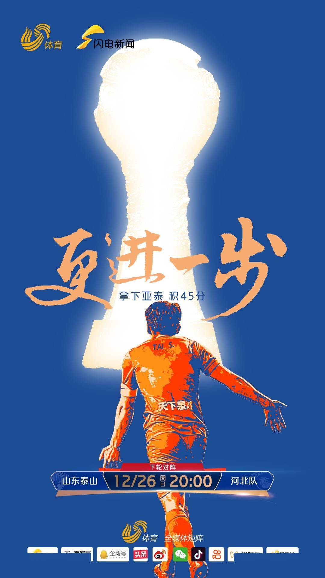 极速电竞-举重附加赛，齐鲁玄武队与三湘闪电队强势横扫，VAR改判成焦点！争冠格局再洗牌(2024年全国举重锦标赛女子45公斤级)