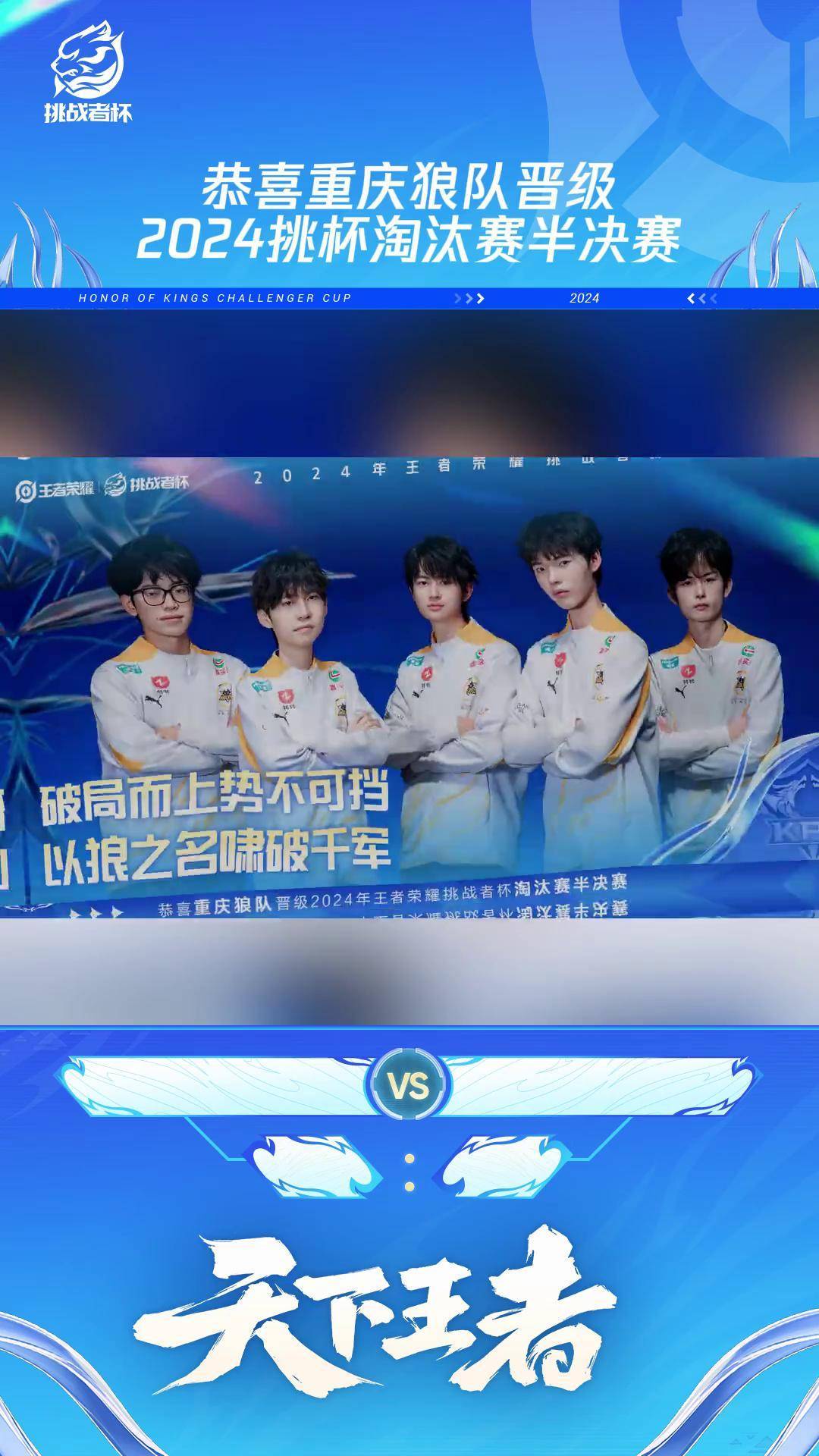 极速电竞- 川蜀战狼队对阵滇池朱雀队，柔道淘汰赛守住胜果，细节决定成败——赛季拐点或已出现