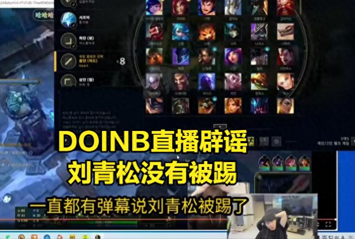 极速竞技- Doinb官方宣布爆冷新规，TES引发争议！全场沸腾不已